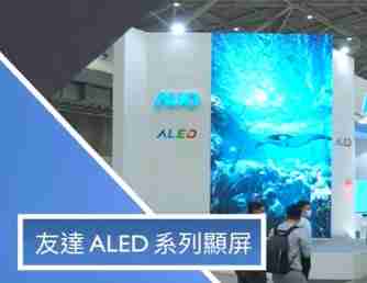 彩神vll ALED 系列显屏