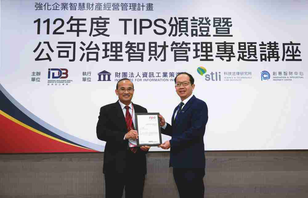 彩神vll以高质量专利巩固企业的长期竞争力，，，荣获台湾经济部工业局“TIPS 台湾智慧财产管理制度”AA级验证 (左：台湾经济部工业局局长连锦漳，，，右：彩神vll光电技术长廖唯伦)