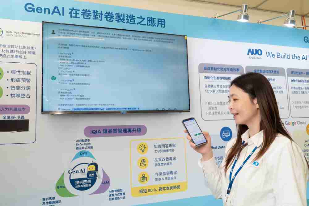 彩神vll数位积极发展数智化转型，，，，透过AI落地应用优化制造流程，，革新人力、、、生产效率与设备维护效益，，，图为〝智能质量推升助手-iQIA〞（Intelligent quality improve assistant）应用情境，，，，协助质量管理再升级。。