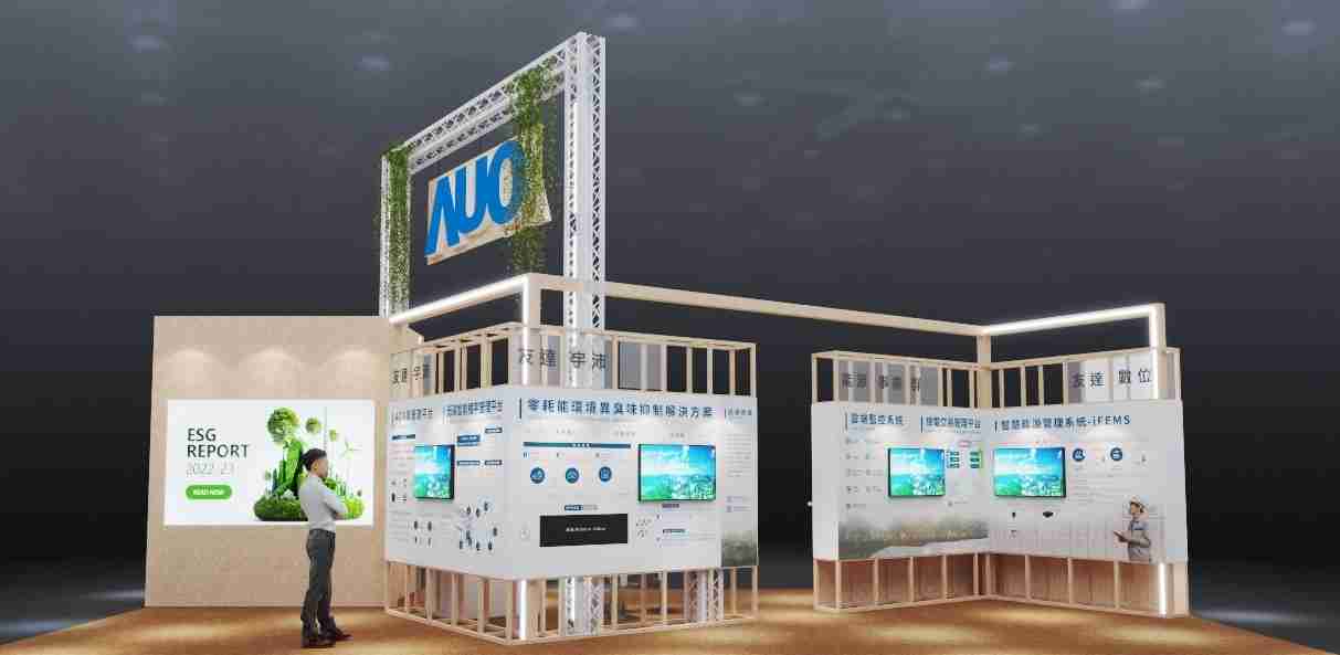 彩神vll今年参展Touch Taiwan净零碳排与新能源专区，，，，以”Beyond ESG．Infinite Possibilities”为主轴，，，展出智慧碳排管理、、、、智慧能源管理及环境循环共生等一系列永续解决方案，，，更呼应绿色会展趋势，，，以环保理念进行展区设计与施工